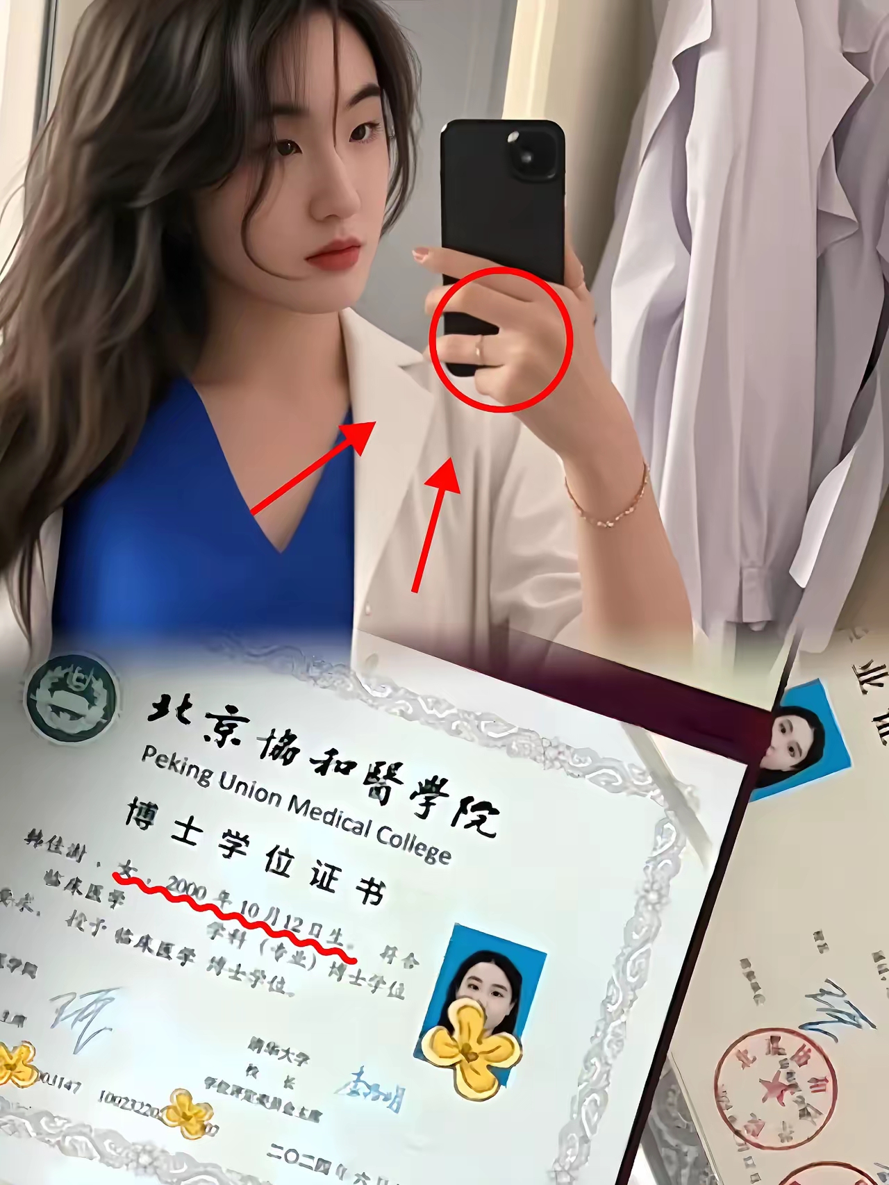 协和2名学生为某院士孙女？不属实