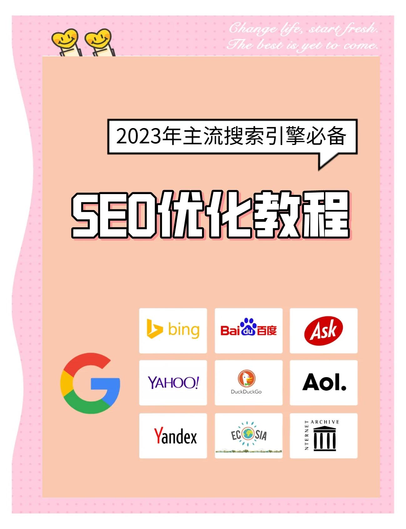 SEO优化有哪些具体的方法和技巧