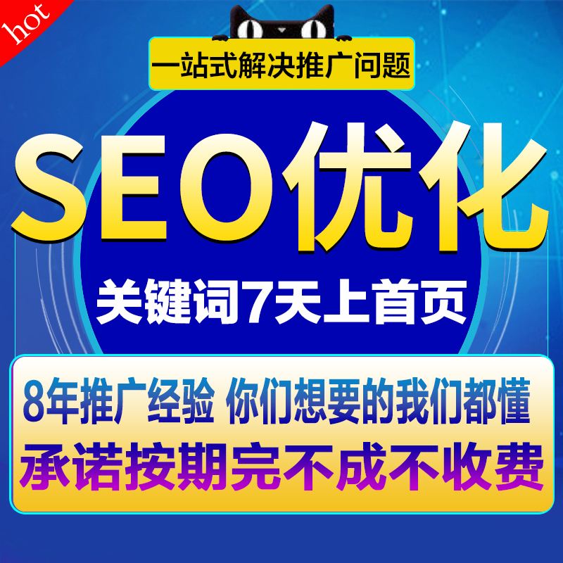 长期坚持SEO整站优化的好处是什么_SEO整站优化的核心是什么