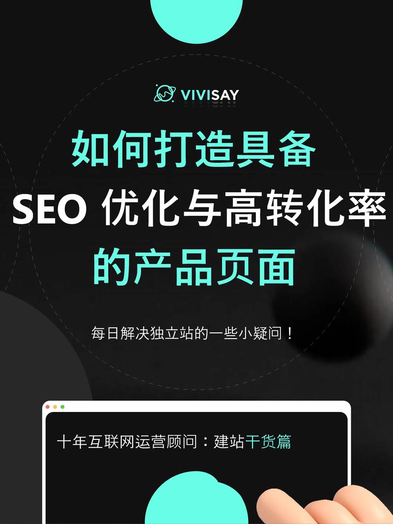 SEO优化对网站有什么作用_如何选择适合自己网站的SEO优化方法