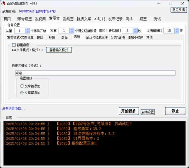 什么是SEO软文