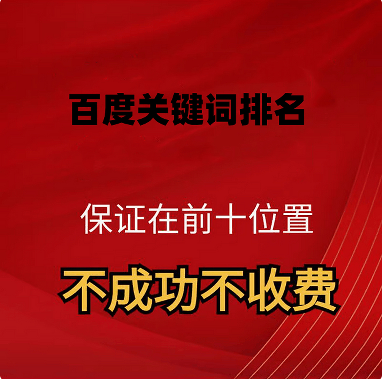SEO关键词推广公司排名如何