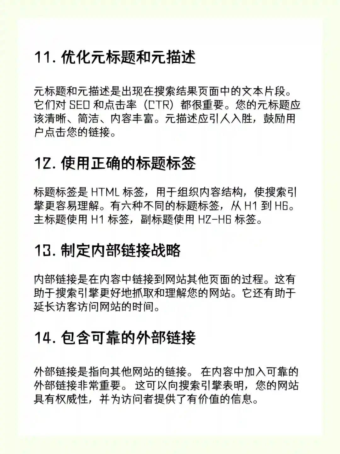 如何诊断单页网站的SEO问题