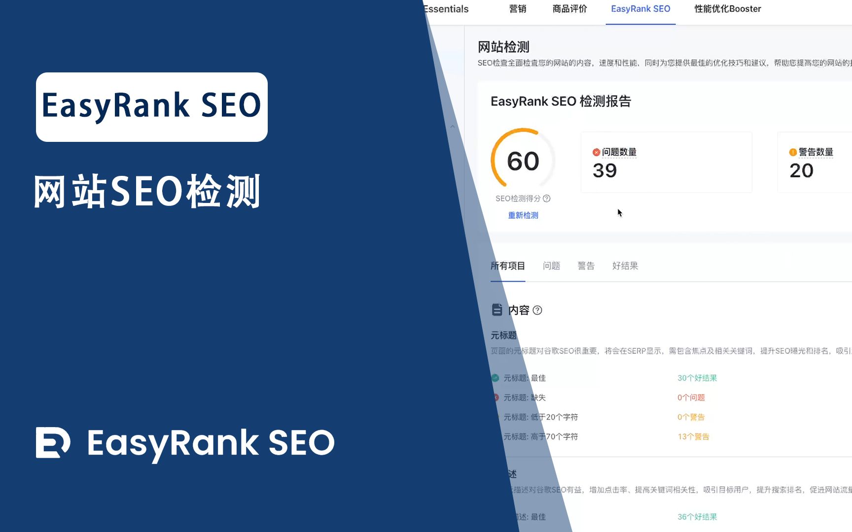 如何测试网页SEO优化的效果