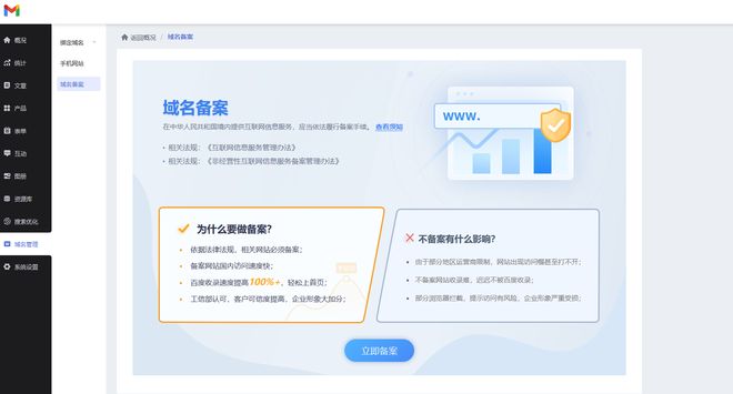 如何建立一个好的SEO网站