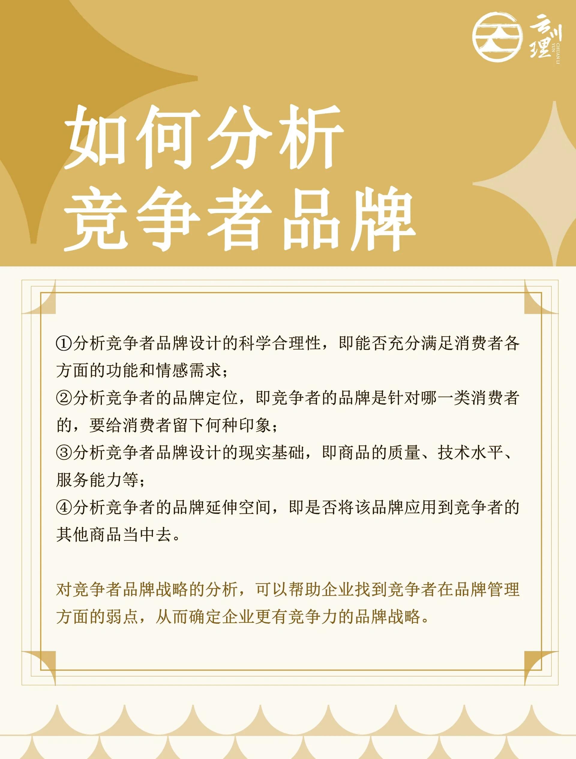 如何分析竞争对手的seo推广策略