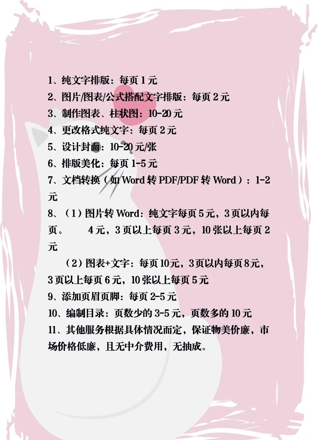 SEO报价一般多少钱