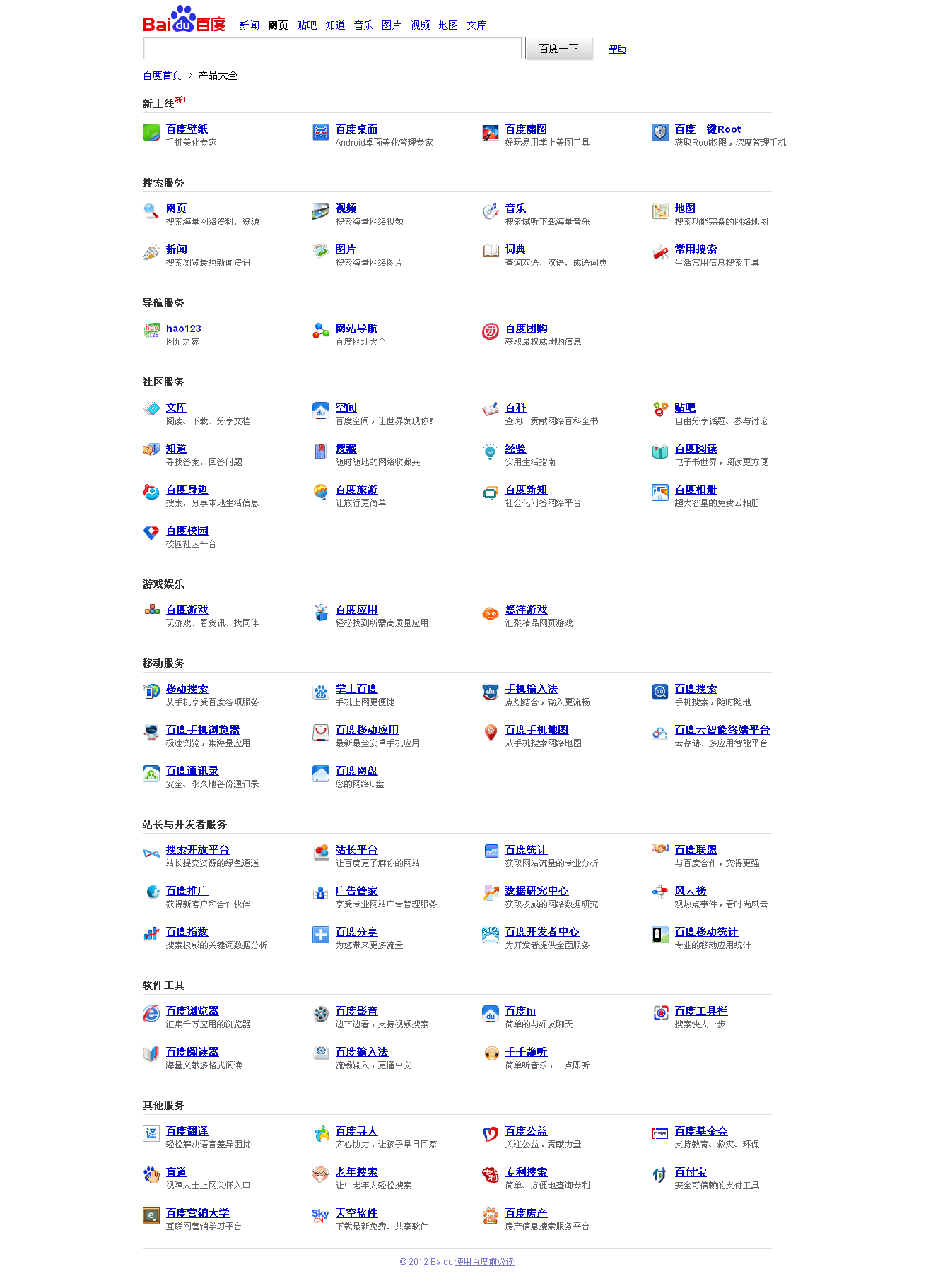 SEO站内优化应该注重哪些方面