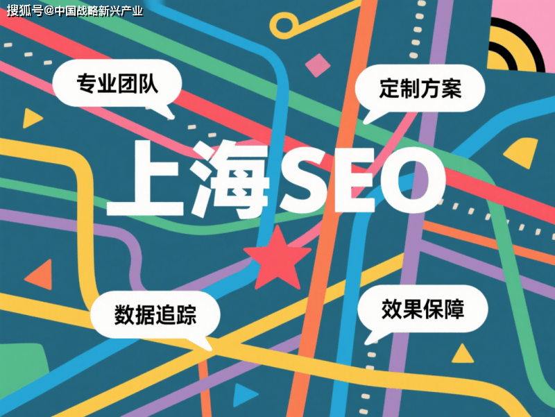 SEO宣传推广公司有哪些主要服务