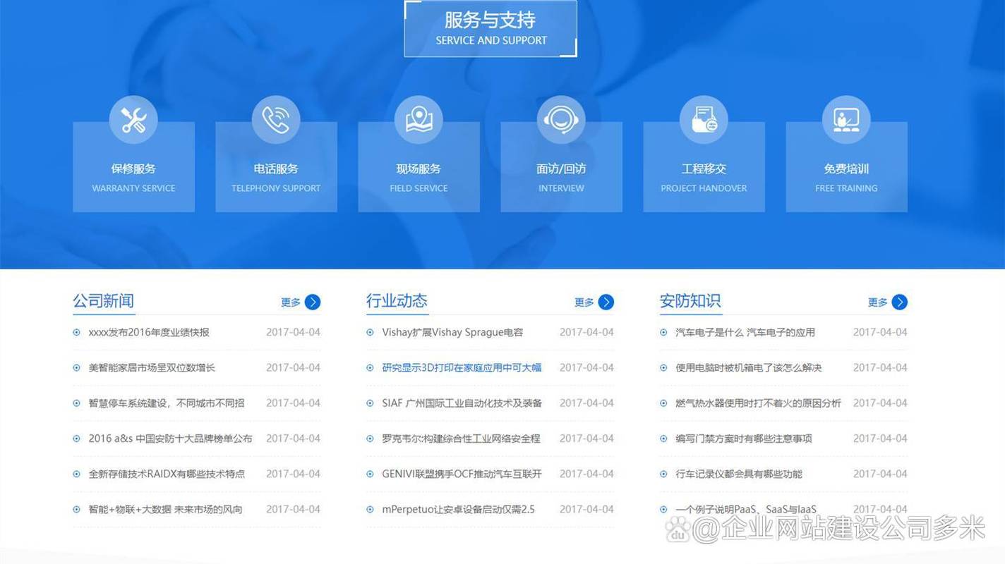 seo北京公司怎样进行内容优化