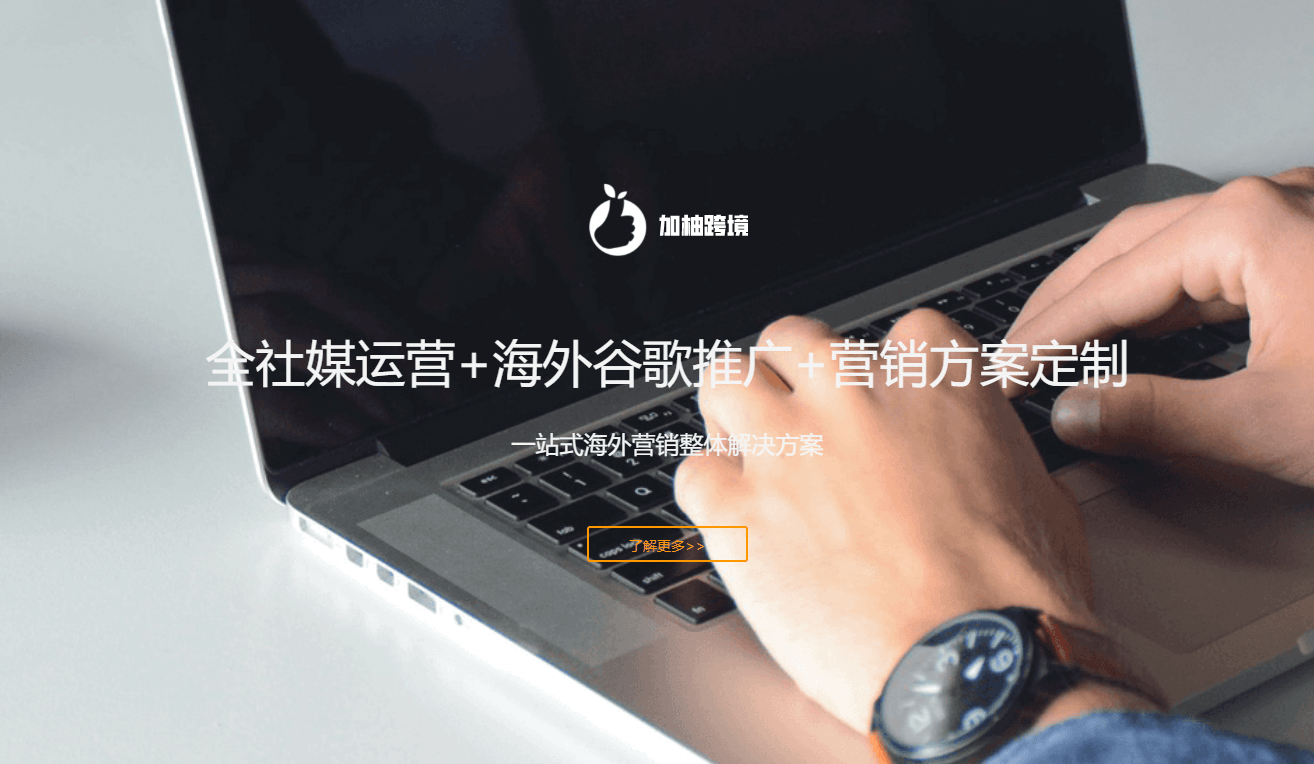 找国外seo公司需要注意什么