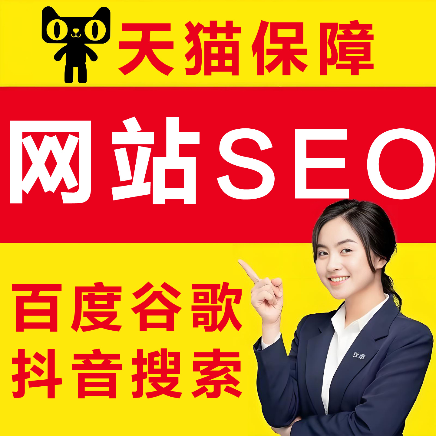 网站SEO快速排名服务会不会影响网站的长期排名