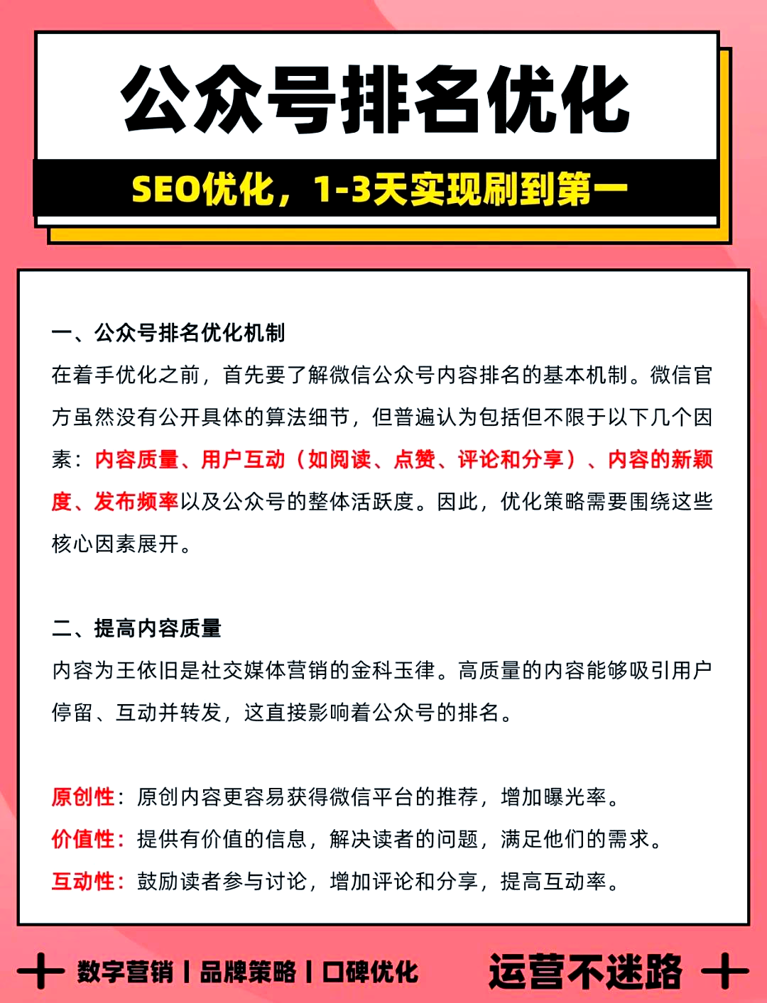 如何撰写有吸引力的产品描述来优化SEO