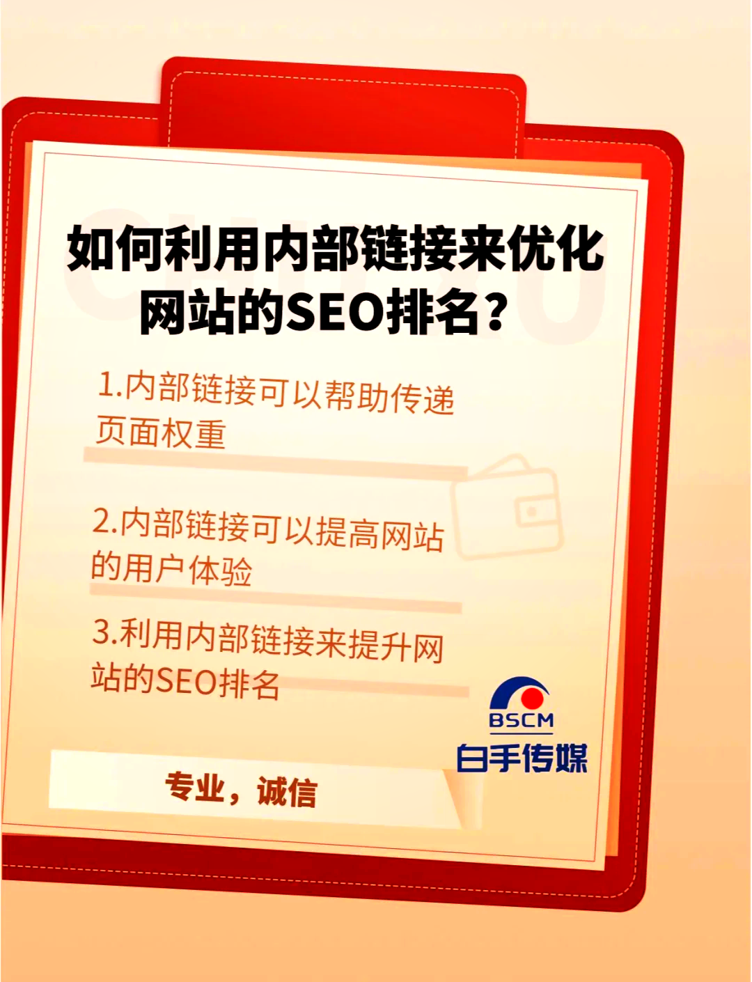 成功的SEO公司都有哪些特点