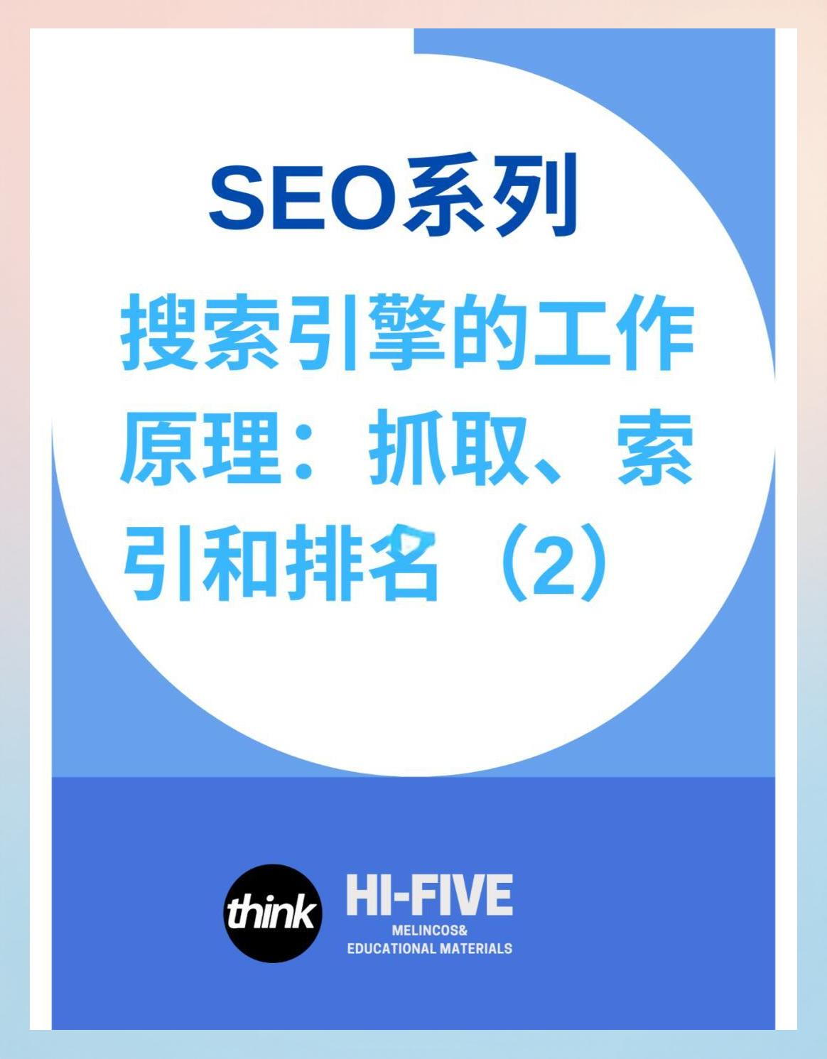 SEO优化的核心影响因素有哪些_如何持续优化网站的搜索引擎排名
