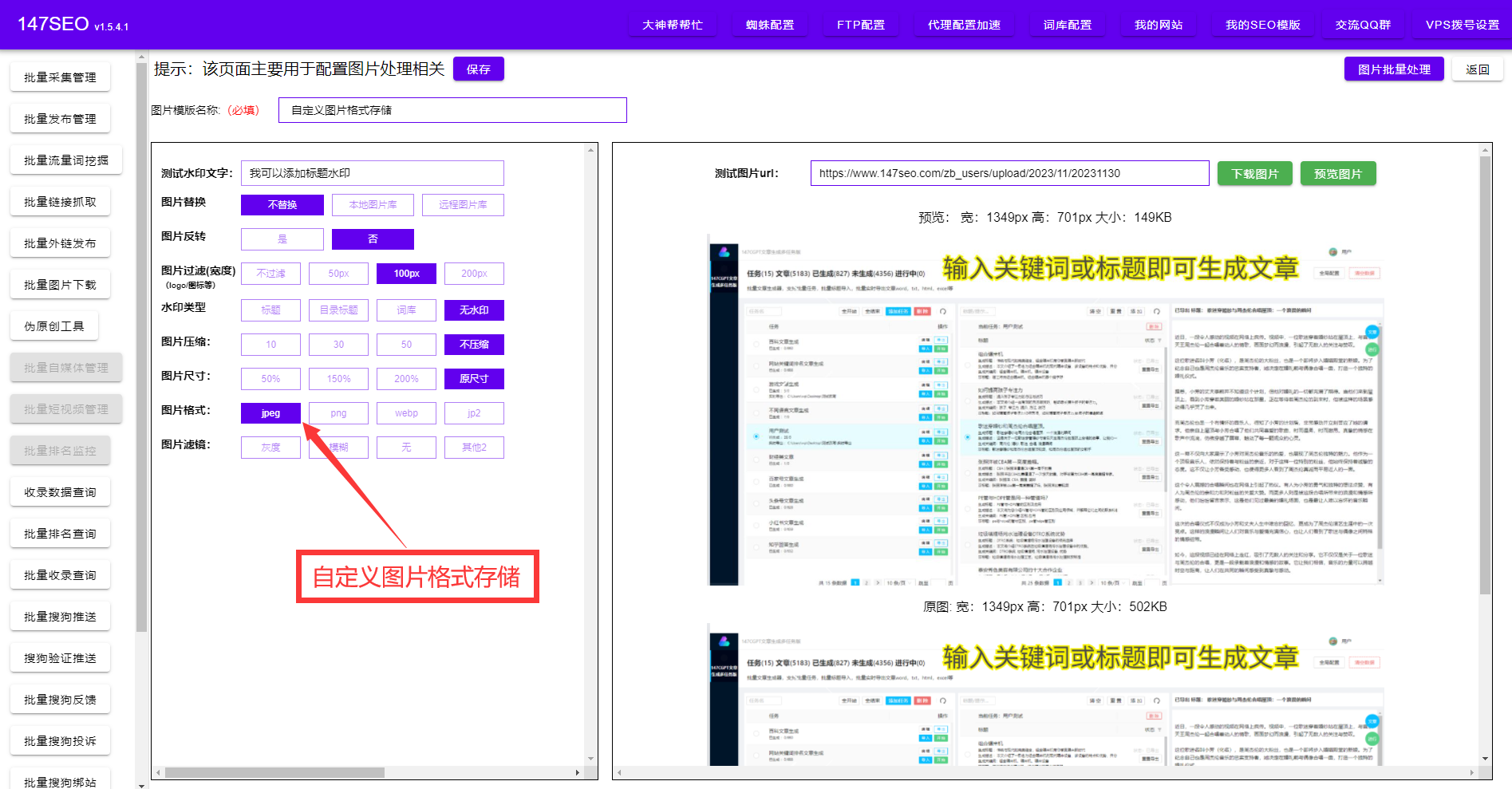 怎样小说教程 第4页