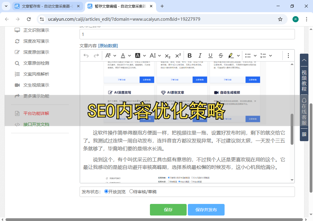 哪里可以找到免费的SEO教程_免费的SEO学习网站有哪些推荐