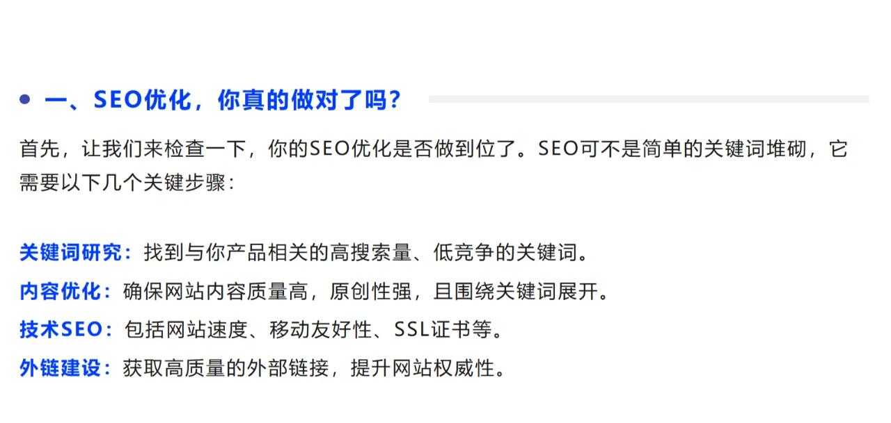 如何查询关键词在Google上的排名_SEO关键词排名影响因素都有哪些