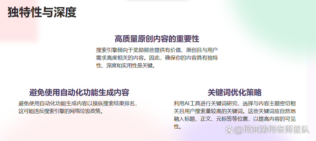 seo优化外包公司需要注意哪些事项