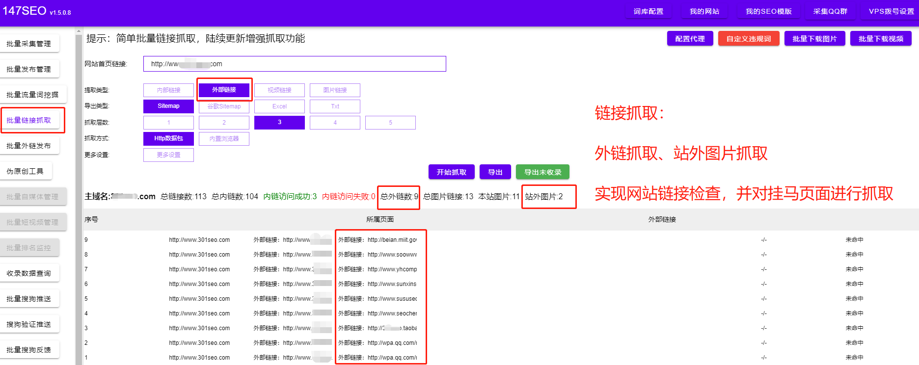 ssl查询站长工具的结果如何为网站SEO优化提供帮助