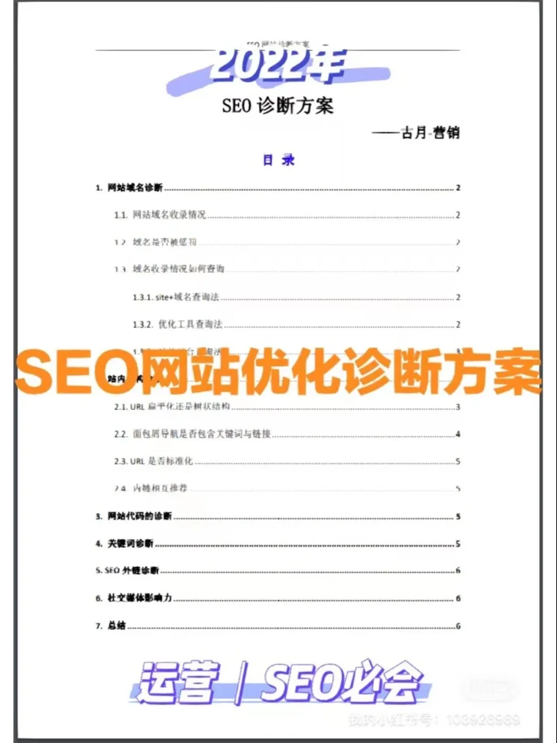 SEO工作有哪些发展方向_SEO工作如何转行