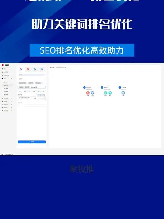 如何选择适合自己的排名SEO软件_不同排名SEO软件之间有哪些差异