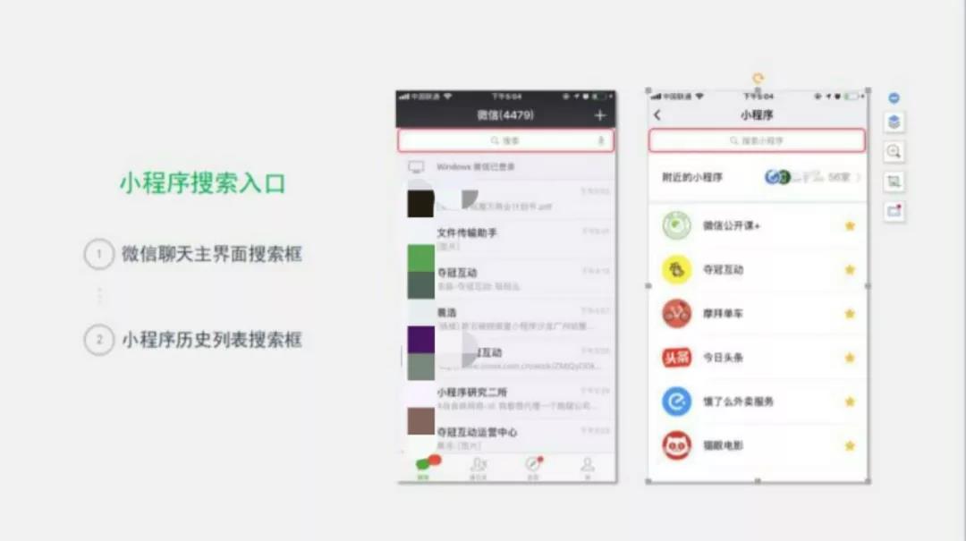 如何分析小程序的SEO数据并优化