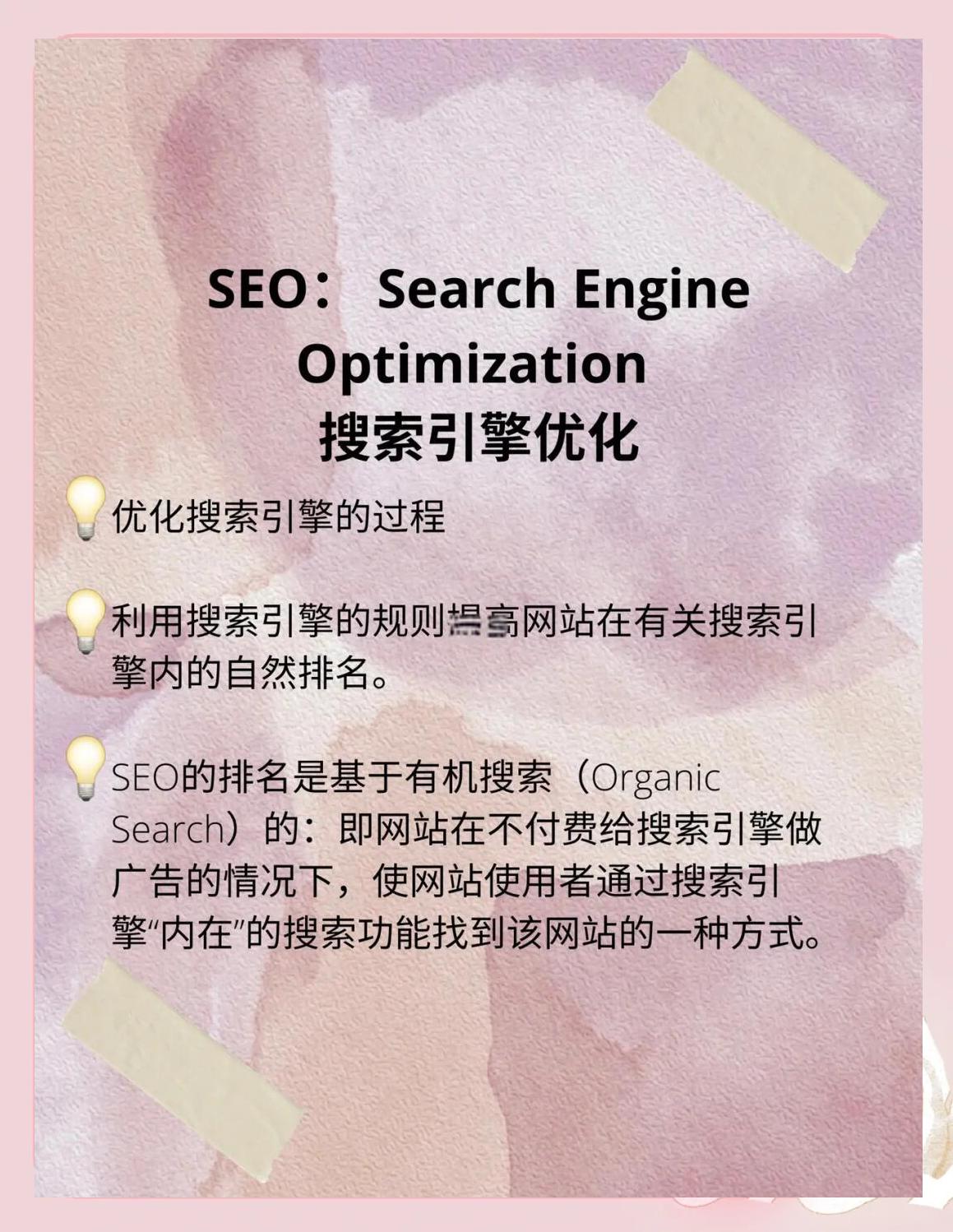 sem和seo在B2B和B2C领域的应用有何不同