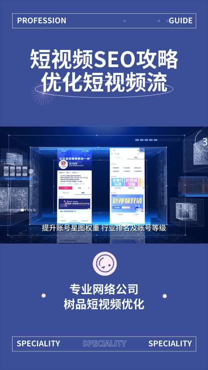 短视频SEO优化需要注意哪些版权和知识产权问题_短视频SEO优化有哪些常见的工具和技巧