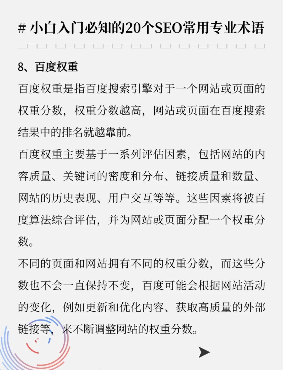 新网站如何进行SEO优化以提高曝光度_如何才能让新网站尽快被搜索引擎收录