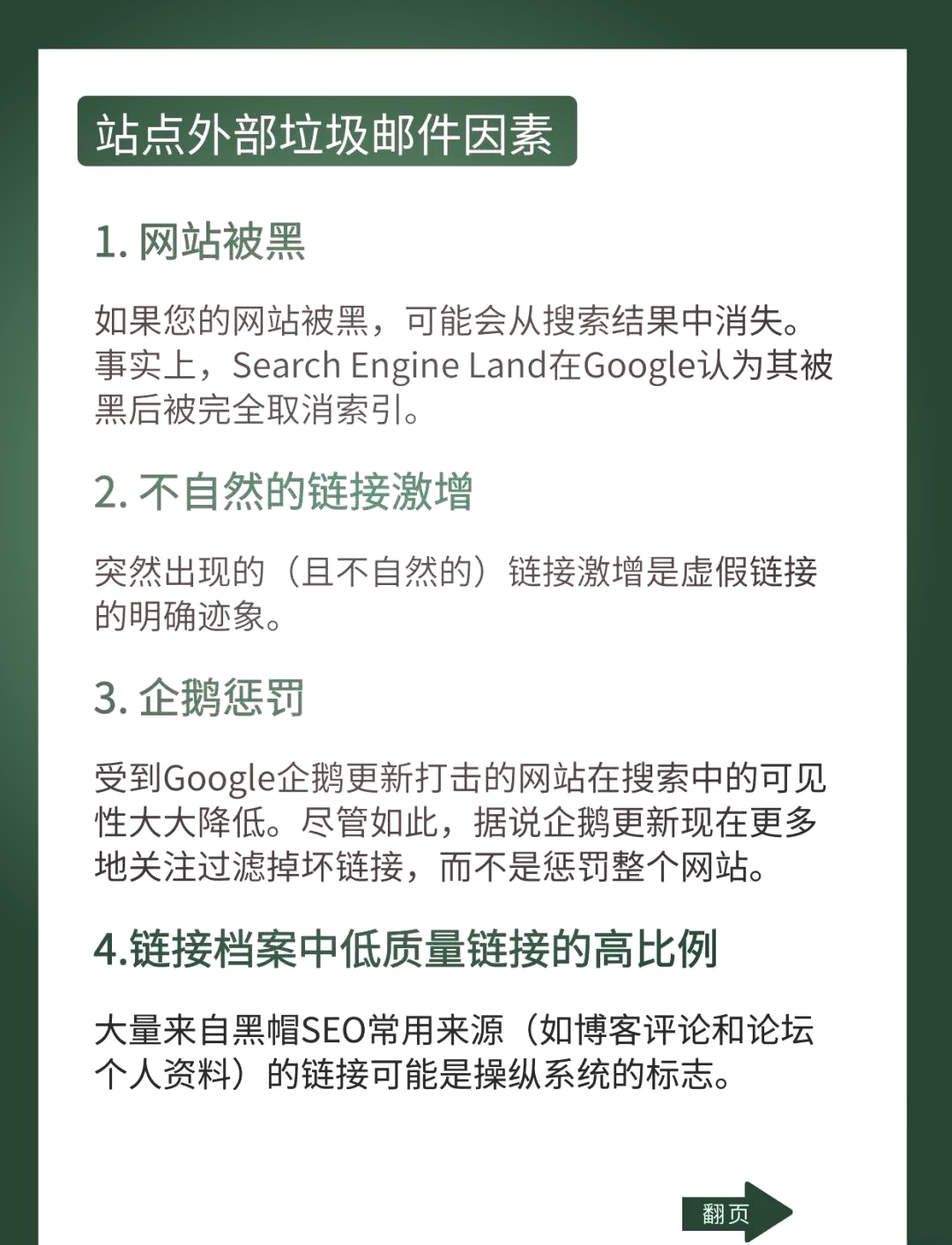 哪些因素决定了SEO公司的服务质量