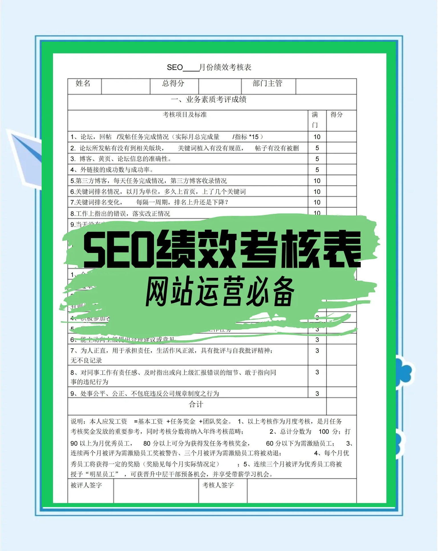 如何评判一家SEO服务供应商的服务质量