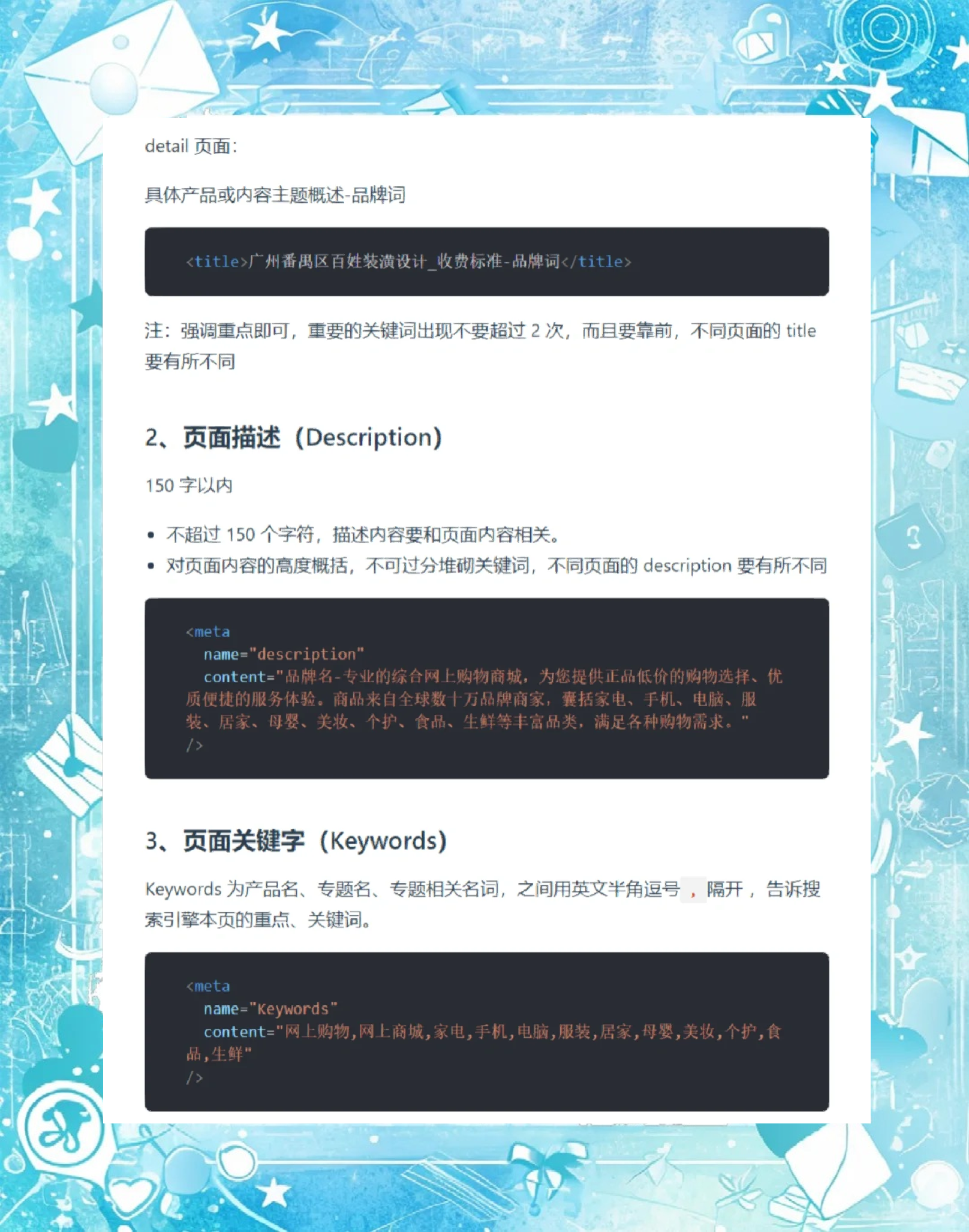 短视频SEO优化与视频标题优化有哪些技巧