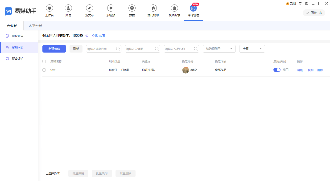 免费的SEO辅助工具有哪些