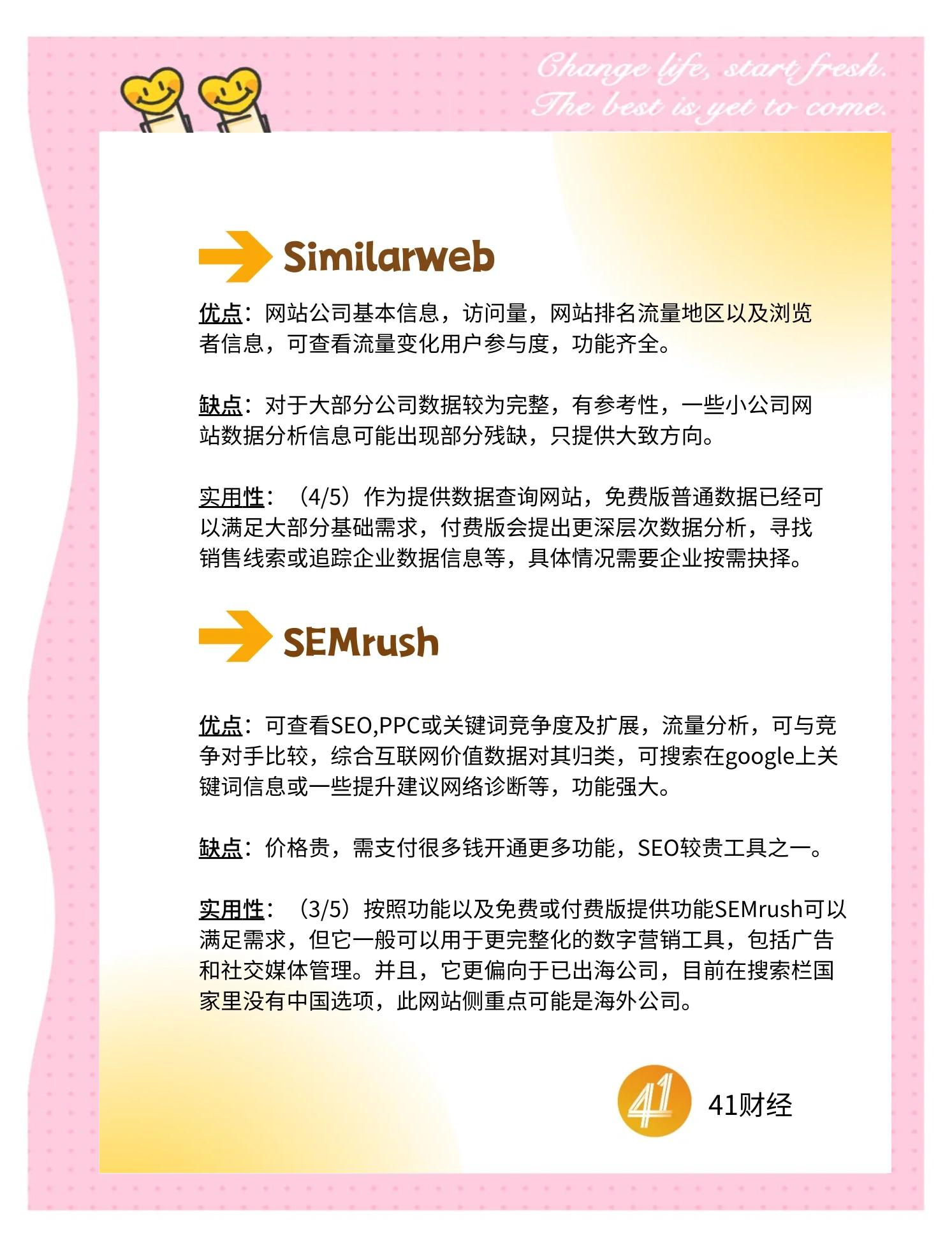 seo采集工具对网站优化有什么帮助
