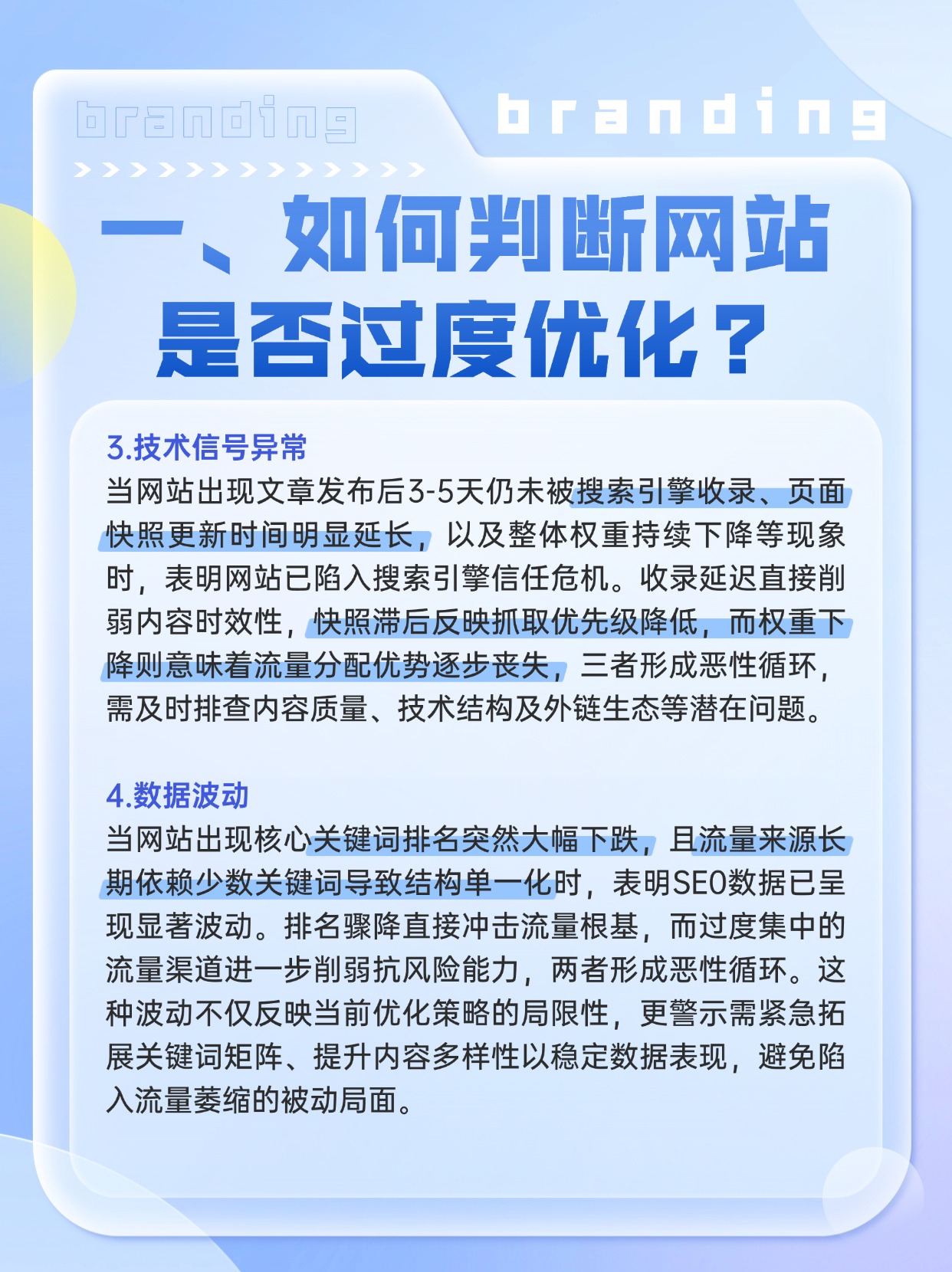 外部链接建设对SEO的影响有哪些