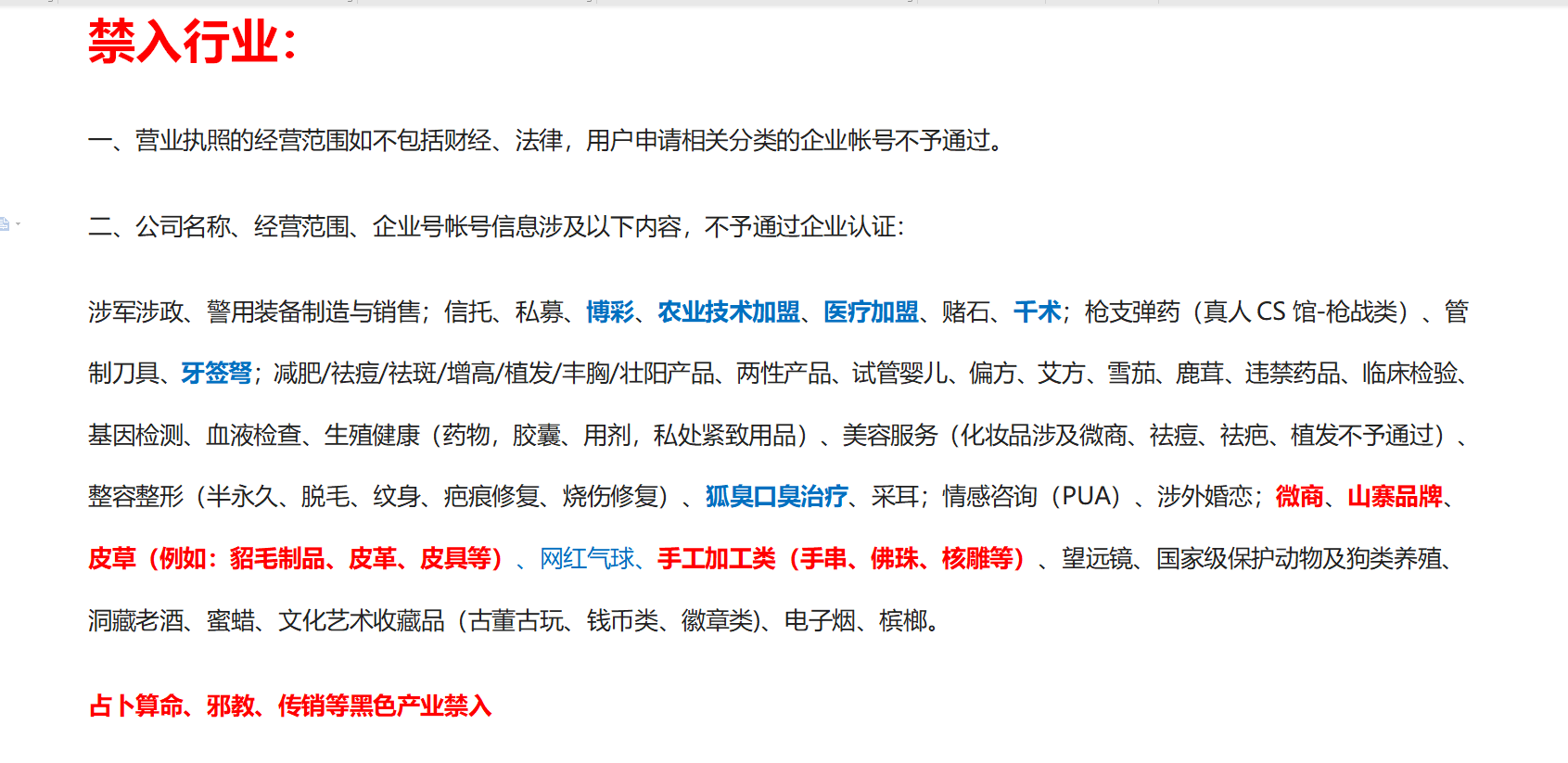 网站SEO优化合同需要注意哪些法律问题