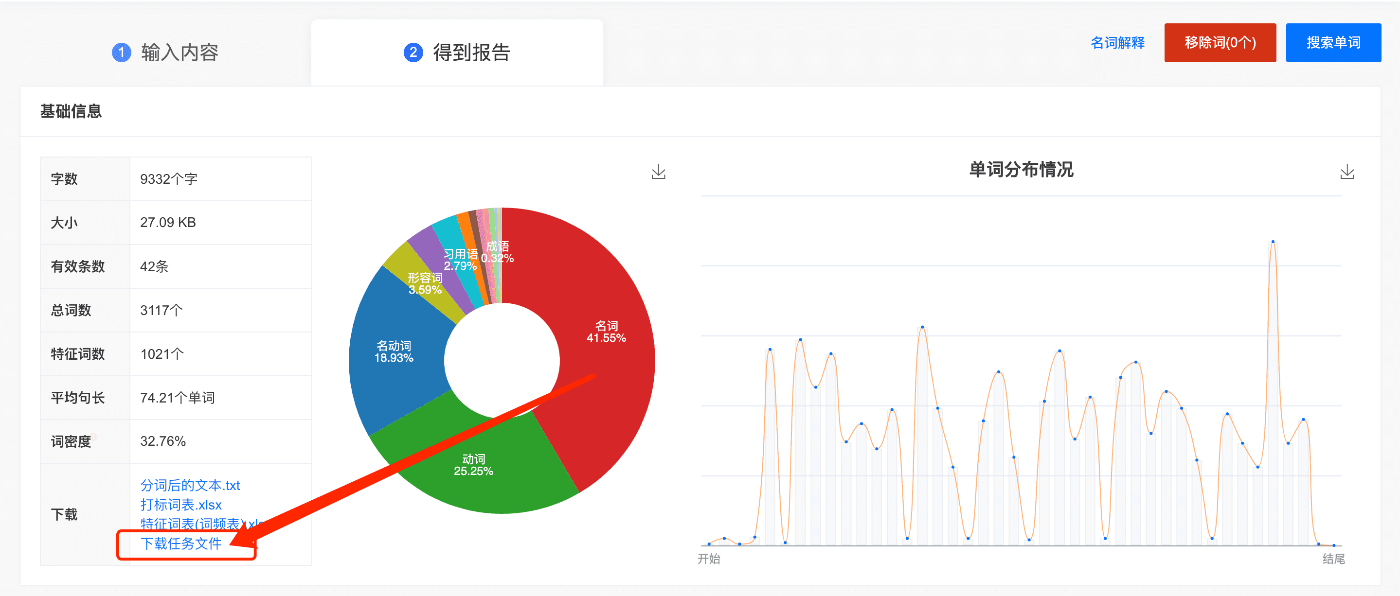 2025年8月18日 第87页