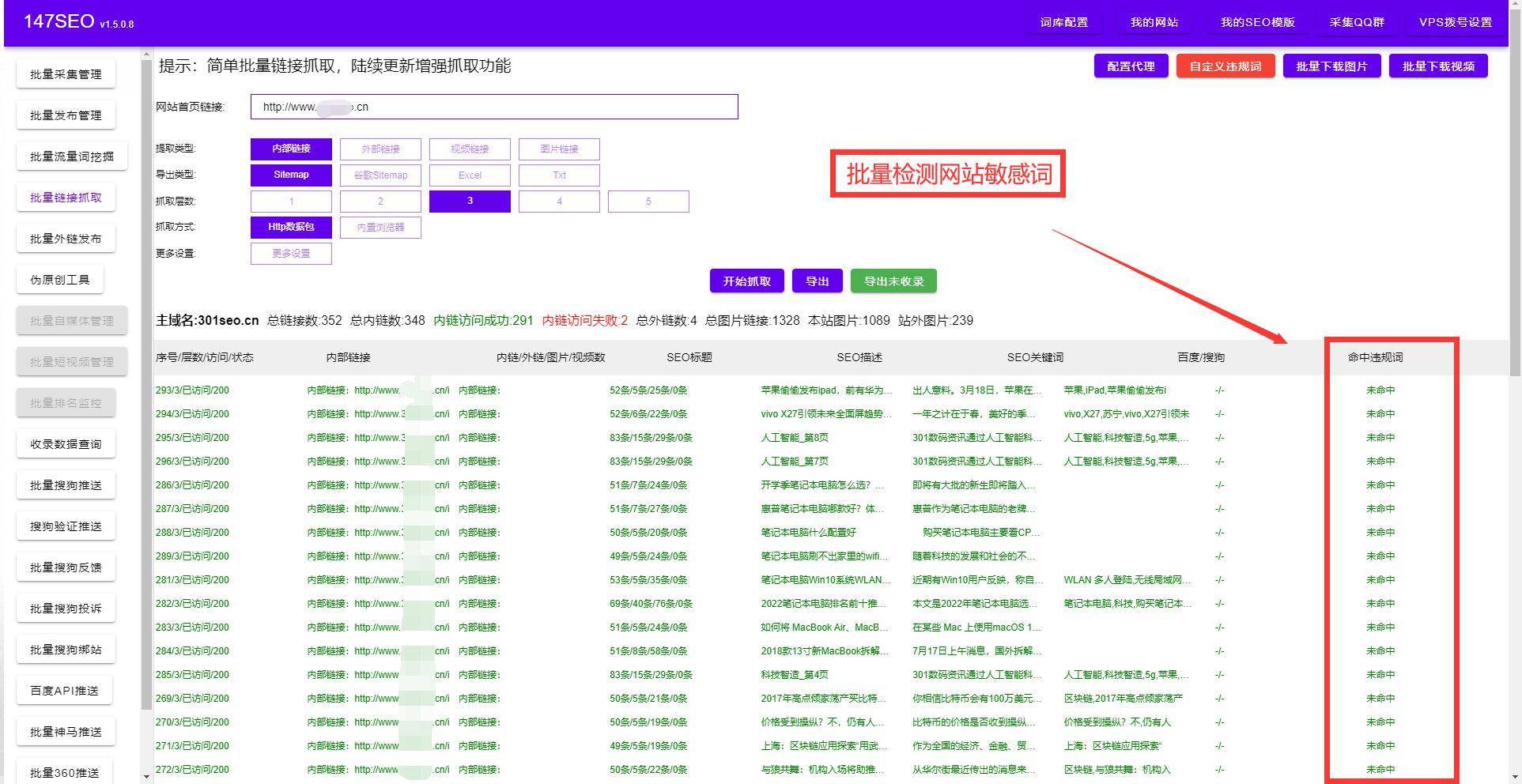 越南域名注册会影响网站的SEO吗