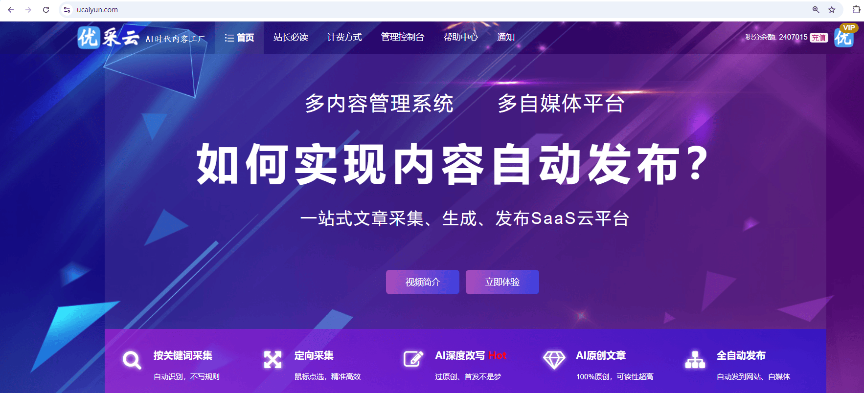 seo网站自动发布外链工具合法吗