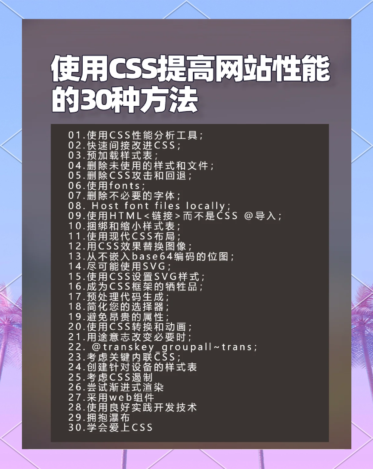 yoastseo如何编写网页标题和描述_yoastseo如何处理页面速度优化
