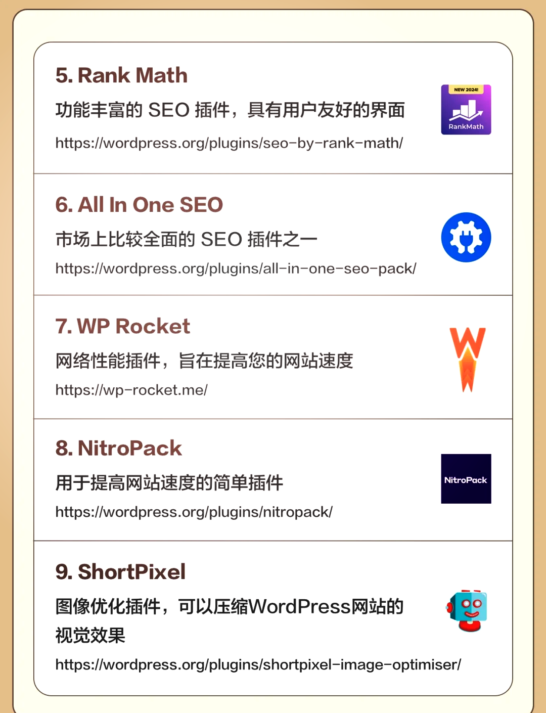 WordPress中英文SEO注意事项有什么