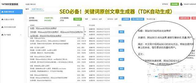 SEO关键词库与网站内容优化的关系是什么
