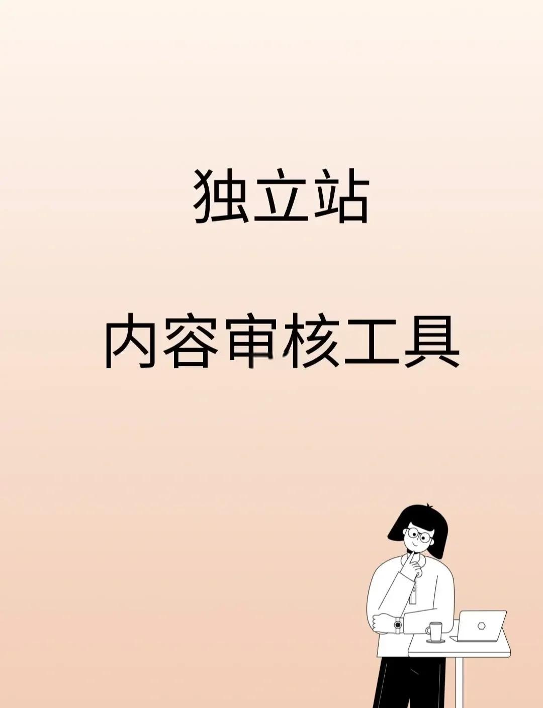 开展SEO推广需要哪些准备工作