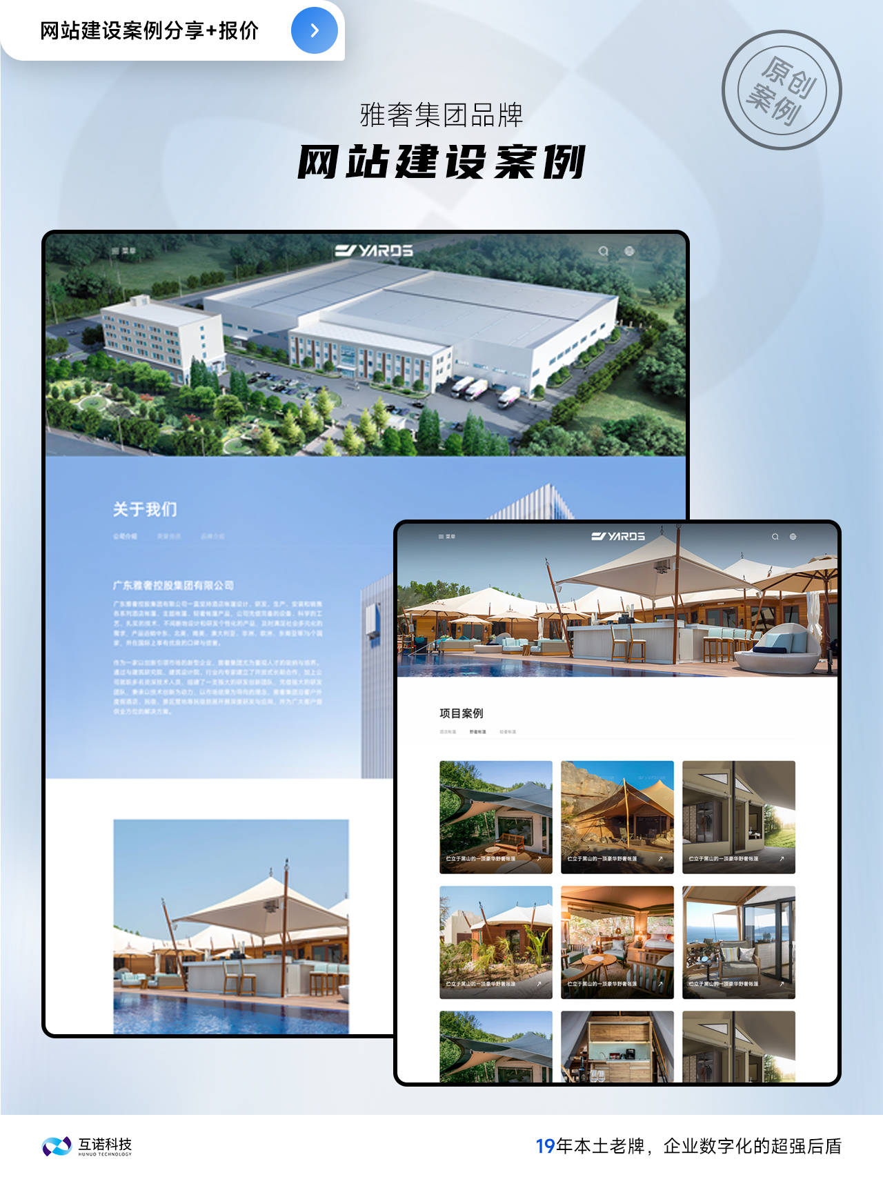 东莞网站建设公司如何提高网站的SEO优化