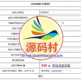 seo采集工具能否代替人工采集