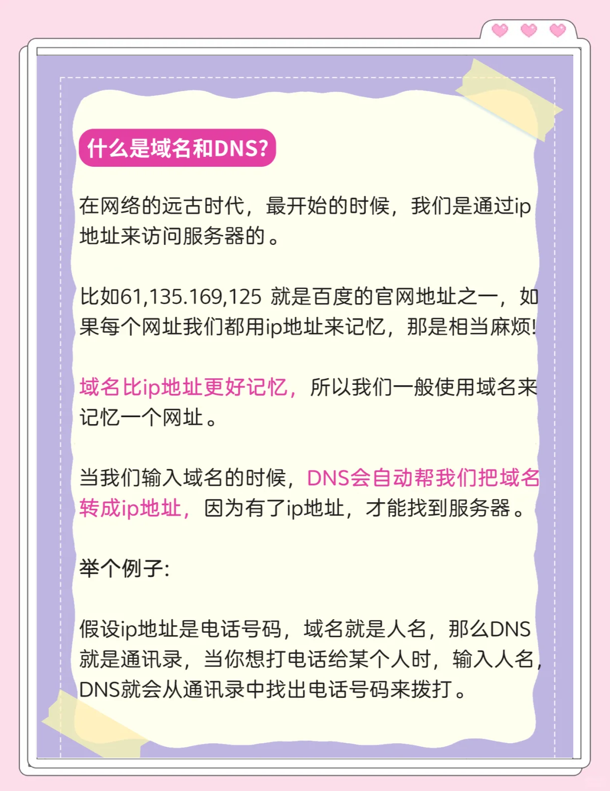 多个域名指向同一IP地址的SEO影响是什么_两个域名解析到同一个IP地址会带来哪些风险