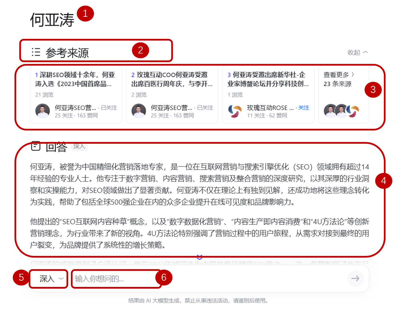 SEO优化检测的结果如何与网站内容策略相结合