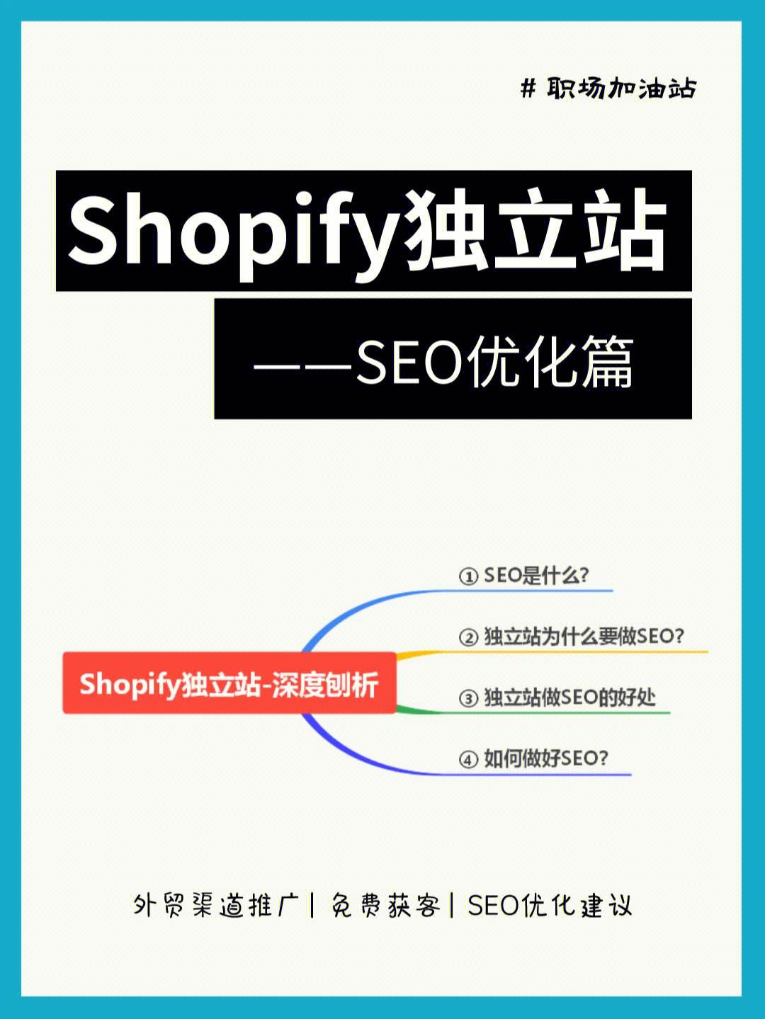seo培训选哪家机构好_seo培训证书有什么用