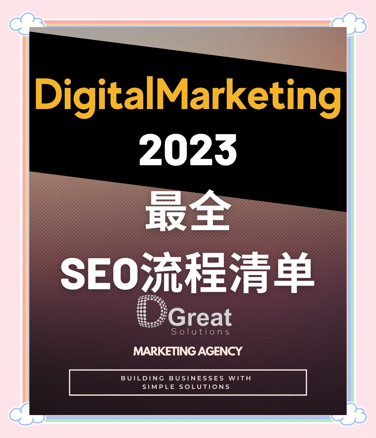 SEO专员的日常工作内容有哪些